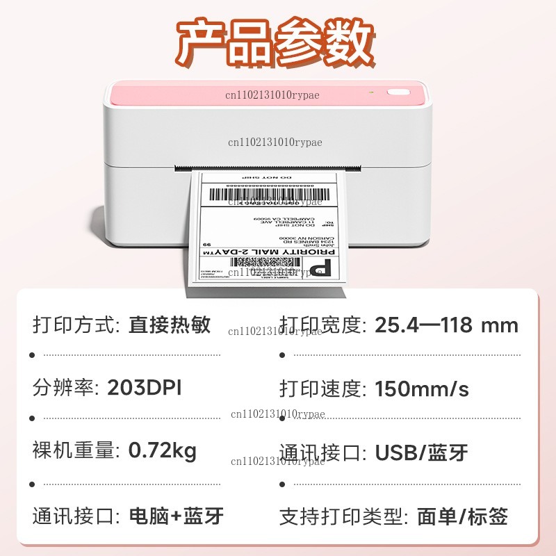 Drukarka do ekspresowej wysyłk – Label Printer recenzja i cena